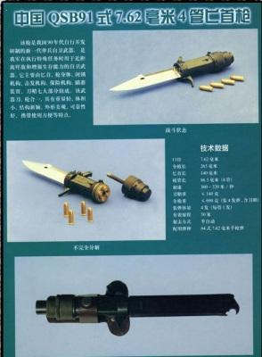 797111902_gunblades-html-66c478c7.png