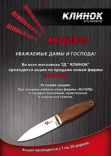 Knives текст. Реклама ножей. Визитка по продаже ножей. Клинок магазин ножей Ярославль. Ножи рекламный текст.